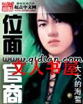 位面官商 位面官商