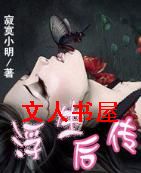 浮生后传 浮生后传