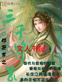 三千符篆 三千符篆