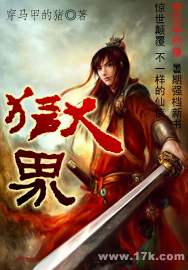狱界 狱界
