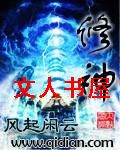 修神 修神