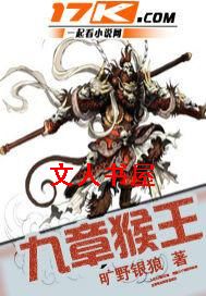神猴 神猴