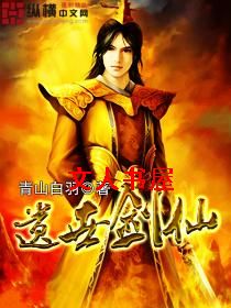 遗世剑仙 遗世剑仙