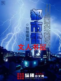 都市雷行封面