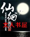 仙徊 仙徊