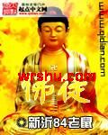 佛徒 佛徒