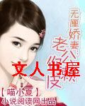 无厘娇妻:老公,你赖皮封面