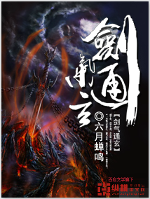 剑气通玄 剑气通玄