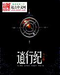 逍行纪 逍行纪