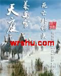 天庭养马官 天庭养马官