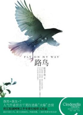 路鸟封面