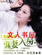 先婚后爱,引妻入局封面