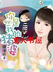 命定:你是我的猪婆封面