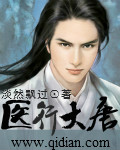 医行大唐 医行大唐