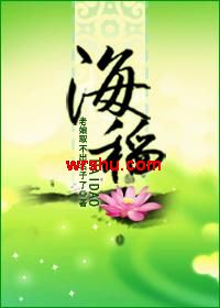 海稻 海稻