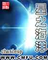 星之海洋 星之海洋