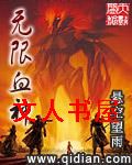 无限血神 无限血神