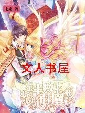 纯然恋爱谱:左翼殿下封面