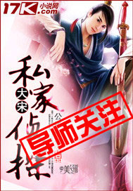 大宋私家侦探 大宋私家侦探