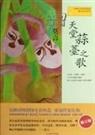 天堂蒜薹之歌封面