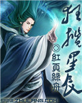 狂揽星辰 狂揽星辰
