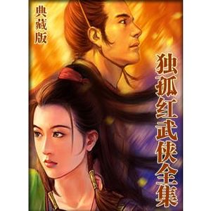 血令 血令