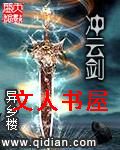 冲云剑 冲云剑