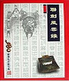 联剑风云录 联剑风云录