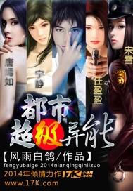 都市超级异能 都市超级异能