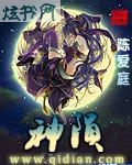 神陨 神陨
