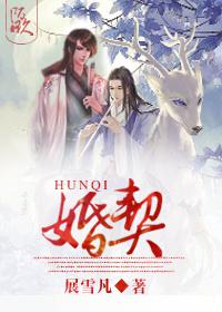 婚契 婚契
