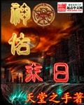 神佑末日 神佑末日