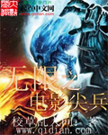 无限之电影尖兵 无限之电影尖兵