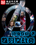 超时空战兵 超时空战兵