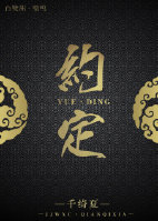 约定 约定