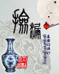 捡漏 捡漏