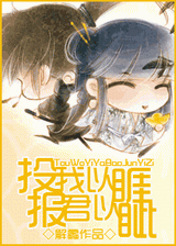 投我以睚,报君以眦 投我以睚,报君以眦