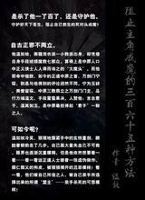 阻止主角成魔的三百六十五种方法 阻止主角成魔的三百六十五种方法