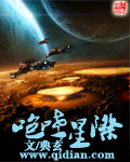咆哮星际 咆哮星际