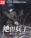 绝世兵王 绝世兵王