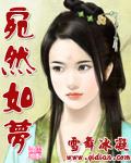 宛然如梦 宛然如梦