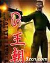 cs王朝 cs王朝