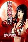 春色无痕 春色无痕