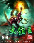 大領主 大領主