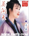 莫问天 莫问天