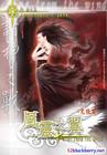 风灵之翼 风灵之翼