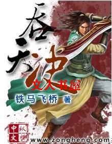 吞天决封面