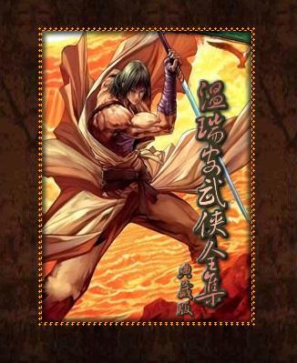 锋将 锋将