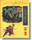 铁雁霜翎 铁雁霜翎