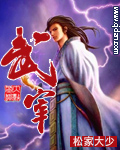 武宰 武宰